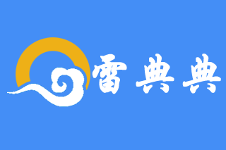 雷典典网